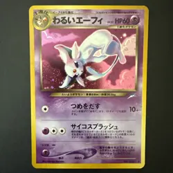 Dark Espeon Holo - Neo Destiny - Darkness and to Light Japanese No. 196 - Image 1