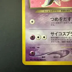 Dark Espeon Holo - Neo Destiny - Darkness and to Light Japanese No. 196 - Image 3