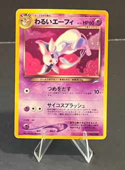 Dark Espeon Darkness, and to Light No 196 Holo (Japanese) Pocket Monsters LP/MP - Image 1