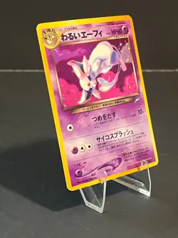 Dark Espeon Darkness, and to Light No 196 Holo (Japanese) Pocket Monsters LP/MP - Image 2