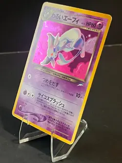 Dark Espeon Darkness, and to Light No 196 Holo (Japanese) Pocket Monsters LP/MP - Image 3