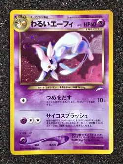 Dark Espeon # 196 Holo Rare Japanese Pokemon Card Darkness, And To Light - Image 1