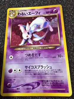 Dark Espeon # 196 Holo Rare Japanese Pokemon Card Darkness, And To Light - Image 3