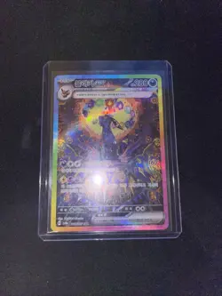Pokemon TCG Umbreon EX SAR 217/187 Terastal Festival Card NM Condition - Korean - Image 1