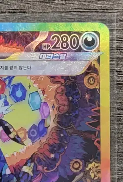 Pokemon TCG Umbreon EX SAR 217/187 Terastal Festival Card NM Condition - Korean - Image 4