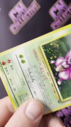 Pokemon TCG - Venomoth No. 049 Jungle Holo Rare Japanese LP - Image 2