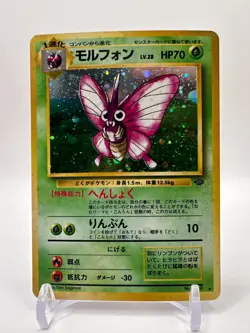 Venomoth No. 049 Holo Rare Jungle 1997 Japanese Pokemon Card MP - Image 1