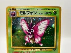 Venomoth No. 049 Holo Rare Jungle 1997 Japanese Pokemon Card MP - Image 2