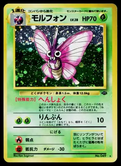 Venomoth No. 049 Holo Rare Jungle Pokemon Japanese Lightly Played - Image 1