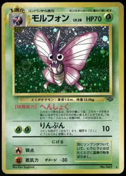 Venomoth No. 049 Holo Rare Jungle Japanese Pokemon Card Damaged-2 - Image 1