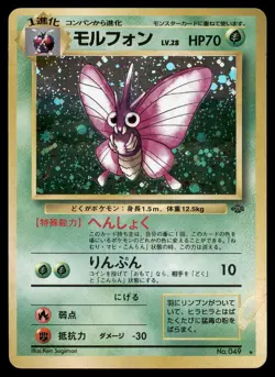 Venomoth No. 049 Jungle Pokemon Card Japanese Holo Rare - Image 1