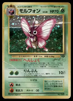 Venomoth No. 049 Jungle Pokemon Card Japanese Holo Rare - Image 3