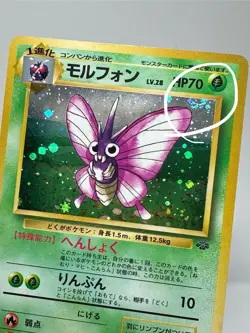 SWIRL Old Back Venomoth No. 049 Holo Rare Jungle Pokemon Card Japanese 1997 J192 - Image 2