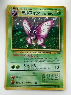 SWIRL Old Back Venomoth No. 049 Holo Rare Jungle Pokemon Card Japanese 1997 J192 - Image 4