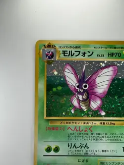 SWIRL Old Back Venomoth No. 049 Holo Rare Jungle Pokemon Card Japanese 1997 J192 - Image 5