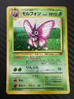 Pokemon TCG Jungle Venomoth Holo No. 049 Japanese Holo Rare US Seller DMG - Image 1