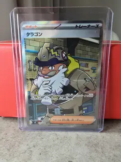 Tarragon SR 105/080 M3 Nihil Zero - Pokemon Card Japanese MEGA NM - Image 1