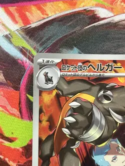 Team Rocket's Houndoom AR 100/098 Team Rocket sv10 Pokemon Card Japanese NM - Image 2