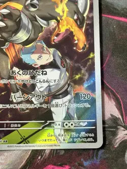 Team Rocket's Houndoom AR 100/098 Team Rocket sv10 Pokemon Card Japanese NM - Image 5