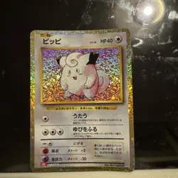 Pokemon Card Clefairy 013/032 Japanese Classic Collection Charizard CLL NM - Image 1