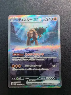 Pokemon Trading Card Game Ting-Lu ex 094/071 SV2D Clay Burst SAR Holo Japanese - Image 1