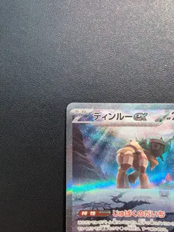 Pokemon Trading Card Game Ting-Lu ex 094/071 SV2D Clay Burst SAR Holo Japanese - Image 3