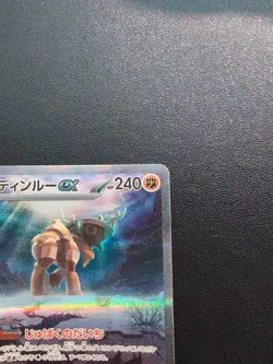 Pokemon Trading Card Game Ting-Lu ex 094/071 SV2D Clay Burst SAR Holo Japanese - Image 4