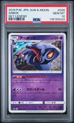 2019 POKEMON JPN SUN & MOON SKY LEGEND #026 ARBOK PSA 10 - Image 1