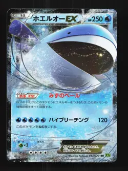Wailord-EX 017/070 Unlimited LP Tidal Storm Japanese Pokemon Card TCG - Image 1