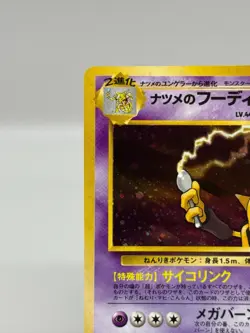 [NM] Sabrina's Alakazam Pokemon Card Japanese No.065 1999 Vintage Holo 4283 - Image 3