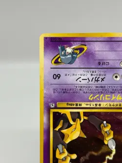 [NM] Sabrina's Alakazam Pokemon Card Japanese No.065 1999 Vintage Holo 4283 - Image 5