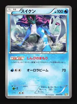Suicune 004/018 K+K Blastoise Half Deck Japanese Pokemon Card TCG - Image 1
