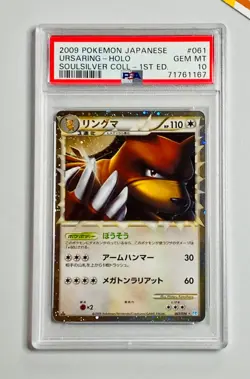 Pokemon PSA 10 Ursaring #061 Holo 1st Ed Soulsilver Collection HG SS Japanese - Image 1