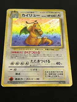 Pokemon TCG Dragonite No.149 - Japanese Fossil Card - LP - Image 1