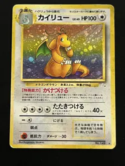 Pokemon TCG Dragonite No.149 - Japanese Fossil Card - LP - Image 3