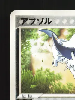 Absol 006/015 Gift Box Mightyena Deck NM Unlimited Japanese Pokemon Card TCG - Image 2