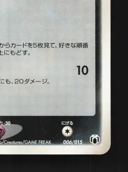 Absol 006/015 Gift Box Mightyena Deck NM Unlimited Japanese Pokemon Card TCG - Image 5