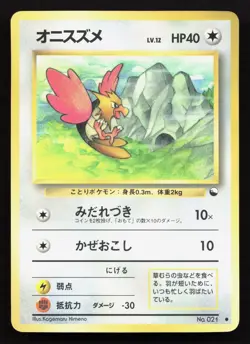 Spearow NO. 021 Vending Series 2 MP Japanese Pokemon Card TCG - Image 1