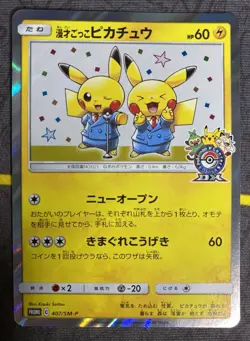 Pretend Comedian Pikachu PROMO 407/SM-P Pokemon Cards Japanese - Image 3