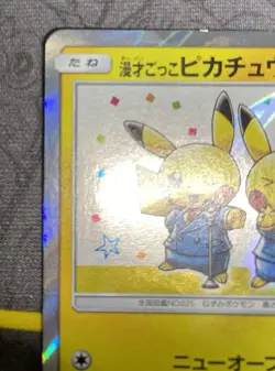 Pretend Comedian Pikachu PROMO 407/SM-P Pokemon Cards Japanese - Image 4