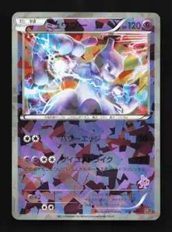 Mewtwo 001/016 LP Mewtwo vs Genesect Deck Kit (Mewtwo) Japanese Pokemon Card TCG - Image 1
