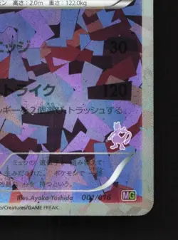 Mewtwo 001/016 LP Mewtwo vs Genesect Deck Kit (Mewtwo) Japanese Pokemon Card TCG - Image 3