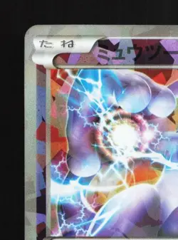 Mewtwo 001/016 LP Mewtwo vs Genesect Deck Kit (Mewtwo) Japanese Pokemon Card TCG - Image 4