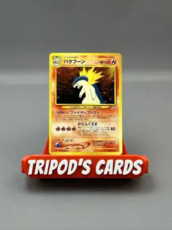 Japanese Typhlosion Neo Genesis No. 157 1996 Pokemon Holo Card Pocket Monster - Image 1