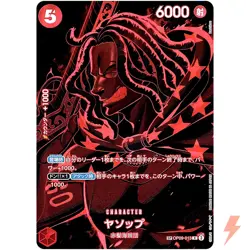 Yasopp (SP Alt Art) OP09-013 R Legacy of the Master ONE PIECE Card Game Japanese - Image 1