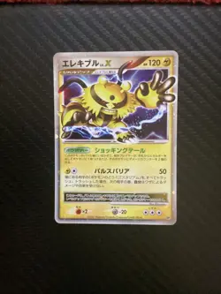 Electivire LV.X DP2 Secret of the Lakes Japanese Pokemon [NM] - Image 1