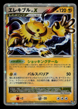 HP - Pokemon Japanese Electivire LV.X Secret of the Lakes DP2 Holo - Image 1
