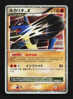 Lucario LV.X DP2 Unlimited HP Secret of the Lakes Japanese Pokemon Card TCG - Image 1