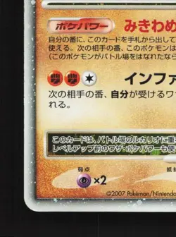 Lucario LV.X DP2 Unlimited HP Secret of the Lakes Japanese Pokemon Card TCG - Image 2