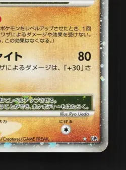Lucario LV.X DP2 Unlimited HP Secret of the Lakes Japanese Pokemon Card TCG - Image 3